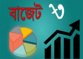 নতুন বাজেট, নতুন গন্তব্য