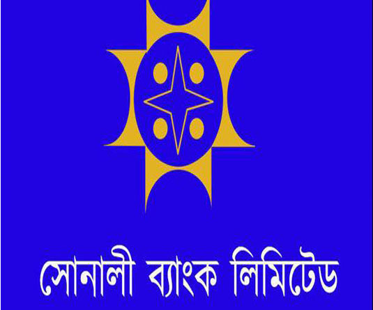 সোনালী ব্যাংক