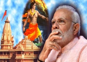 মোদির রাম মন্দির প্রতিষ্ঠা